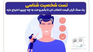 تست شخصیت شناسی | یک سنگ گران قیمت انتخاب کن تا بگم روحت به چه چیزی احتیاج داره