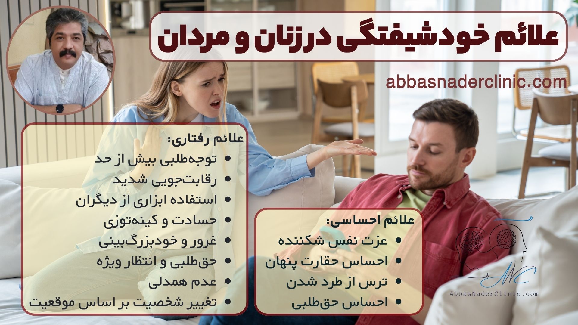 علائم خودشیفتگی در زنان و مردان