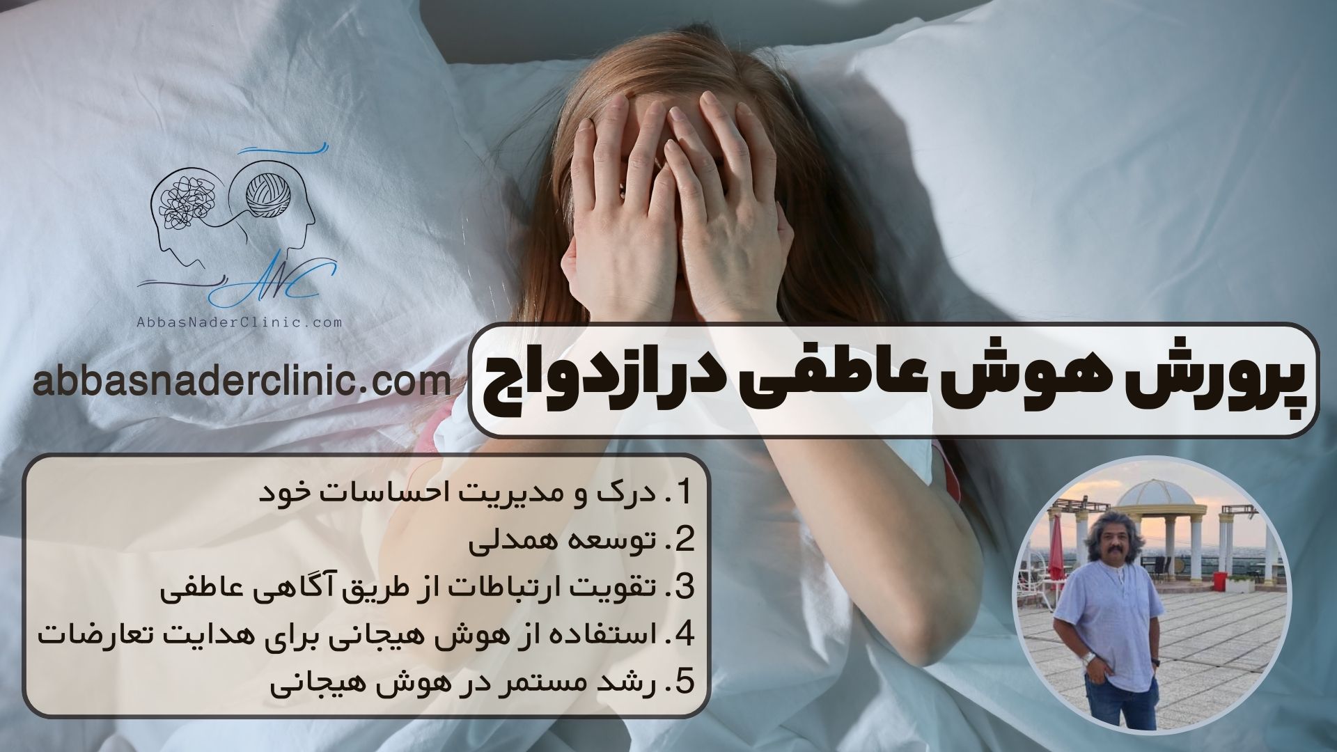 پرورش هوش عاطفی در ازدواج