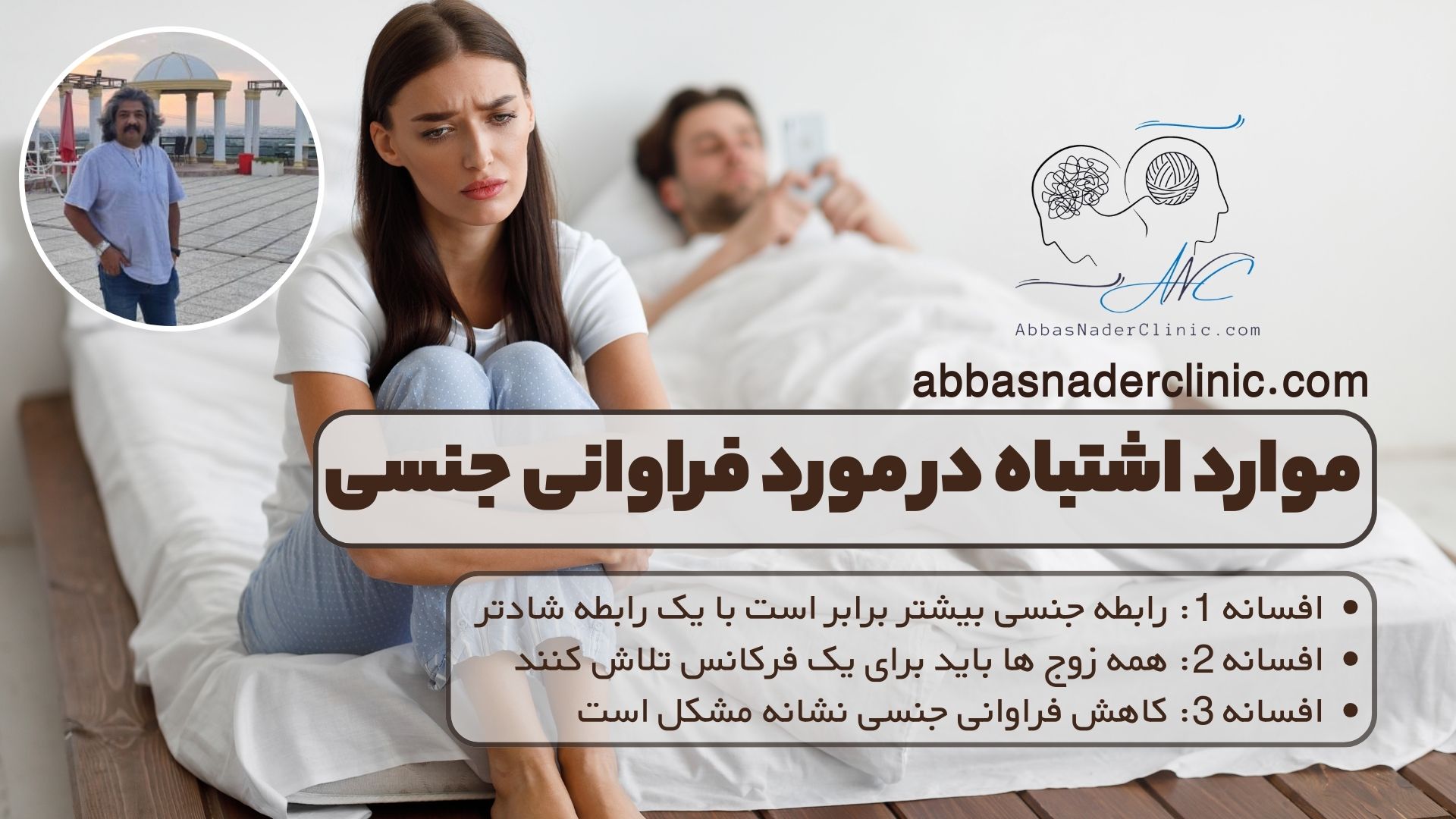 موارد اشتباه در مورد فراوانی جنسی