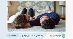 اضطراب عملکرد جنسی